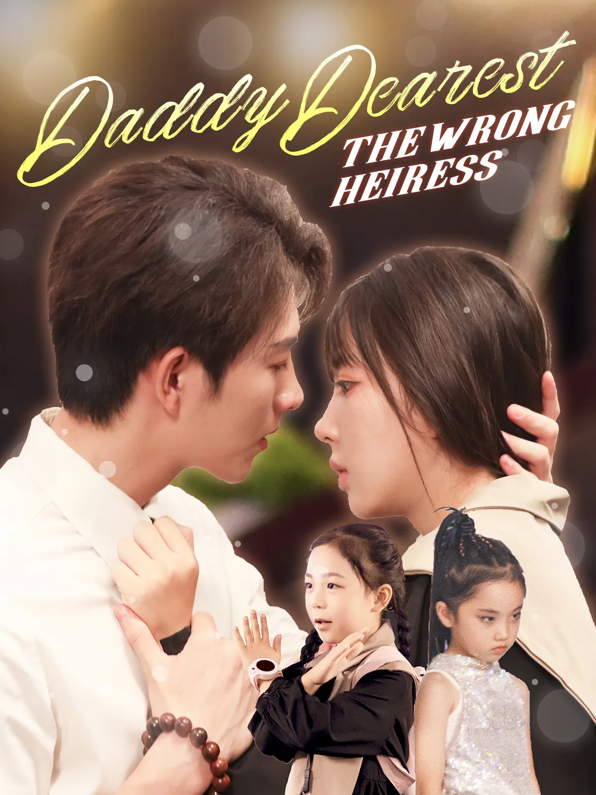 Daddy Dearest: The Wrong Heiress